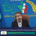 تمدید مهلت پرداخت شناسه‌های بیمه‌ای صندوق بیمه اجتماعی کشاورزان، روستائیان و عشایر تا پایان شهریورماه