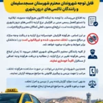 افزایش خودسرانه کرایه تاکسی ها ممنوع است