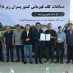 حضور عضو تیم نفت مسجدسلیمان در كادر فنی تیم ملی گلف زیر ۲۳ سال